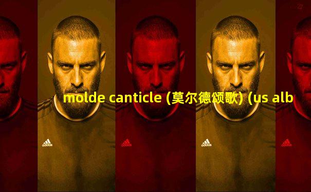 molde canticle (莫尔德颂歌) (us album)